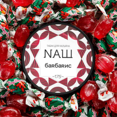 Купить Табак НАШ, 40гр "Барбарис" Табак НАШ, 40гр "Барбарис"