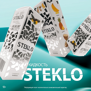 Ар Steklo SALT "Киви помело V.2" 30-20